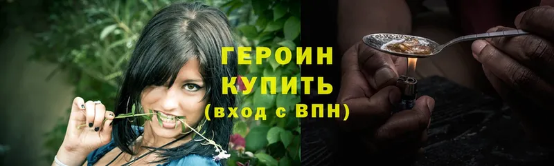 как найти   это телеграм  Героин Heroin  Воскресенск 